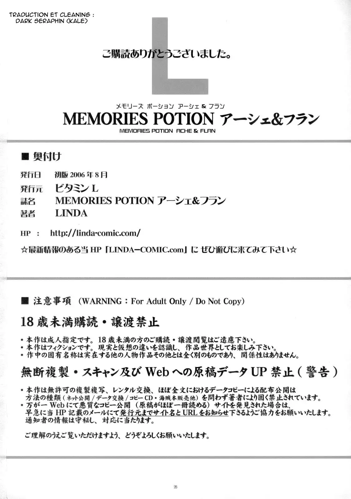 Final Fantasy XII - Memories Potion