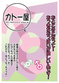 [Katooya (Katou Jun)] inferior 6 [Digital]