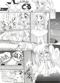 (C44) [IM240 Tamanegi (Various)] unfledged (Hazun de Catch)