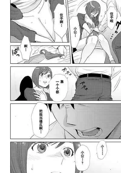 [Katsura Airi] Koukan ─ Ano Toki… Ano Musume ♀ Toitsu ♂ Tetara ─ 1-5 [Chinese] [含着个人汉化] [Digital]