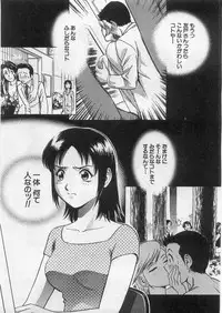 [Hidemaru] Ai no Muchi