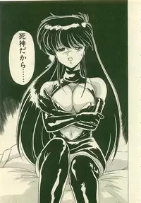 [Watanabe Yoshimasa] Kurenai No Shinigami