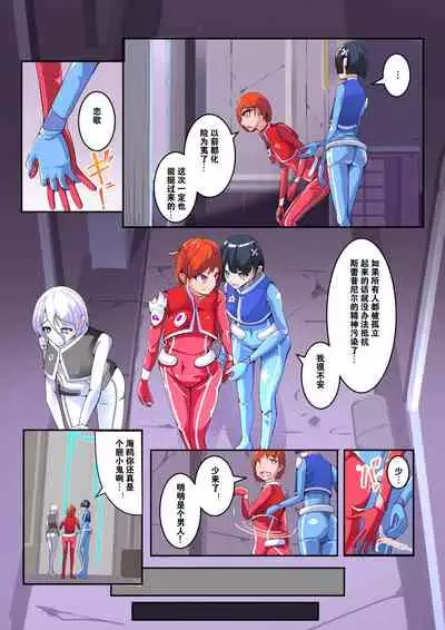 Maso Seiki Fifth Elements 1