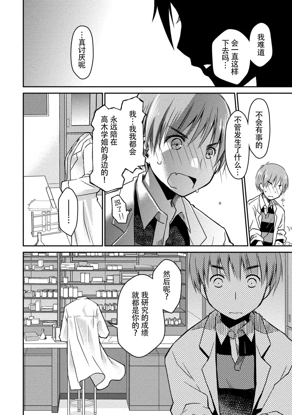 Girigiri Junai-Hakusho