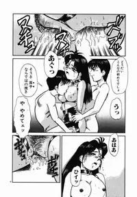 [Tomiaki Yuu] Injoku Yuugi