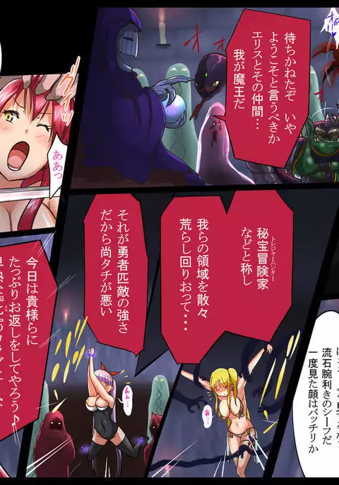 Bakunyuu Hunter Elise ~Nyuujoku no Inmaou~