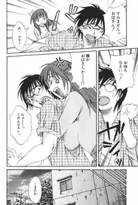 [Mikihime] Danchizuma Sachiko