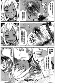 [Tamagoro] Hametomo Collection + 4P Leaflet [Chinese]