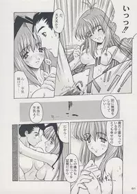 Omoi Tsutaereba (Xenogears)