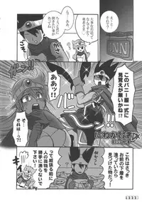 (C70) [Esecool (Boss Chinko, Yukio)] Kenja no TKB (Dragon Quest III)