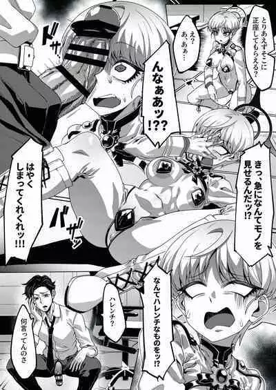 Sensei no souji-gakari…??