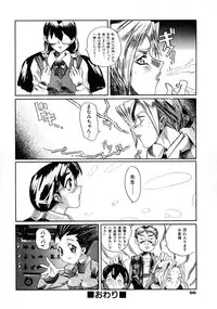 [Shinonome Taro] La femme