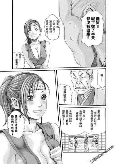 Araxa Ninpo-Cho 1 | 霰草忍法帖1