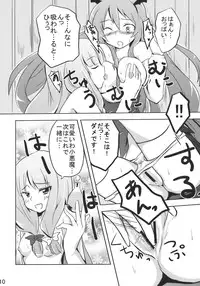 (COMIC1☆4) [Arcom] Patchou Love (Touhou) (Ero)