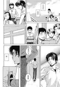 [Fuuga] Kyoushi to Seito to - Teacher and Student