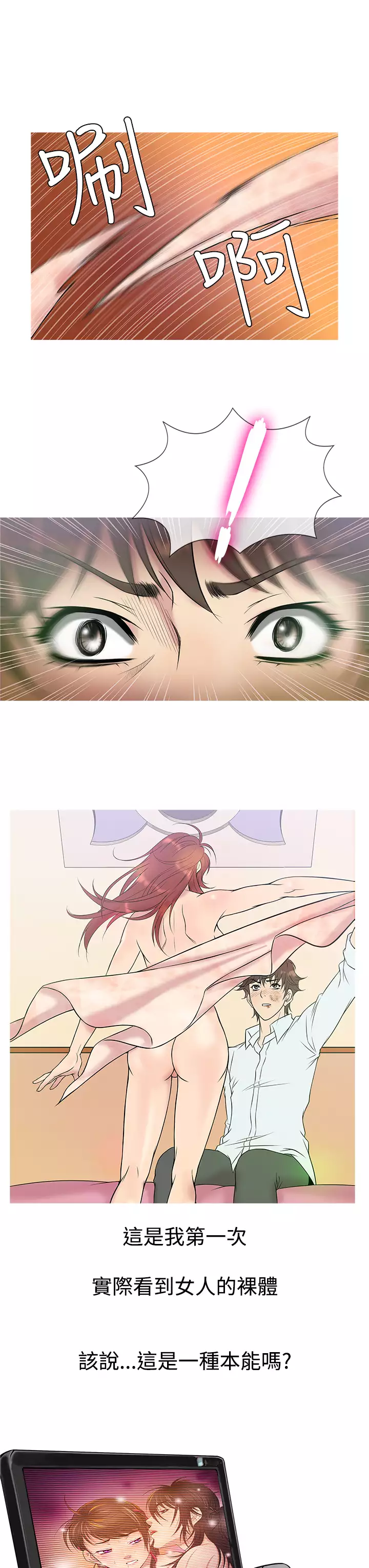 Heaven Ch.1~6 中文