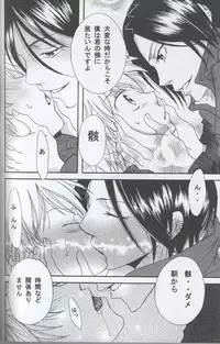 [Hitman Reborn-日向翔る]いつでもパニック (yaoi)