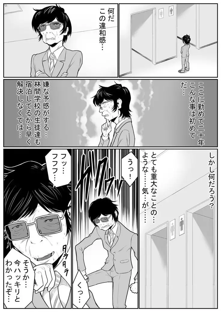 Battle of Large public bath