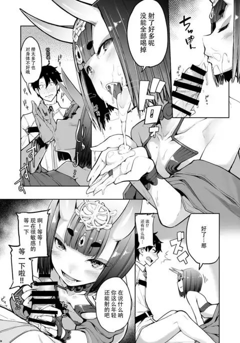 Sake ni Nagasare Oni ni Oboree