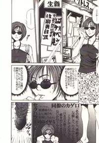 [Sano Takayoshi] Pretty Play