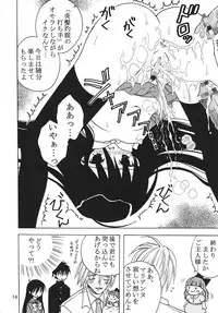 (C69) [St. Rio (Kitty)] Shakume no Mai Otsukamichu 1 (Various)