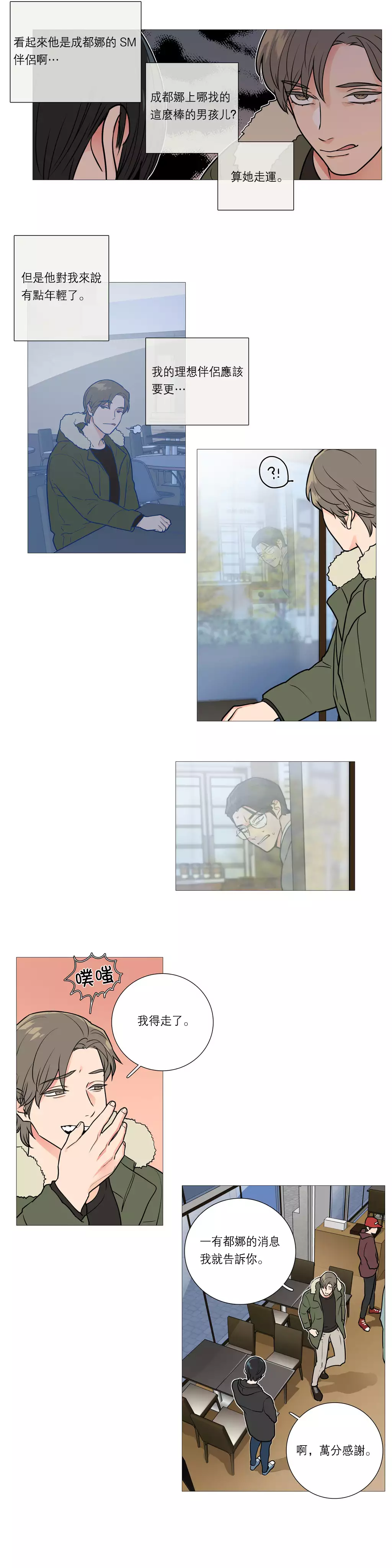 Sadistic Beauty Ch.1-39