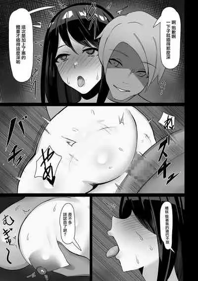 Hitozuma, Netorareru | 人妻,NTR