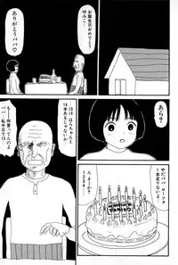 [Machino Henmaru] Ooana