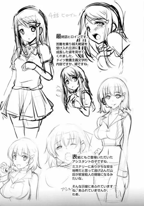 Ninshin Suru made Nando demo...