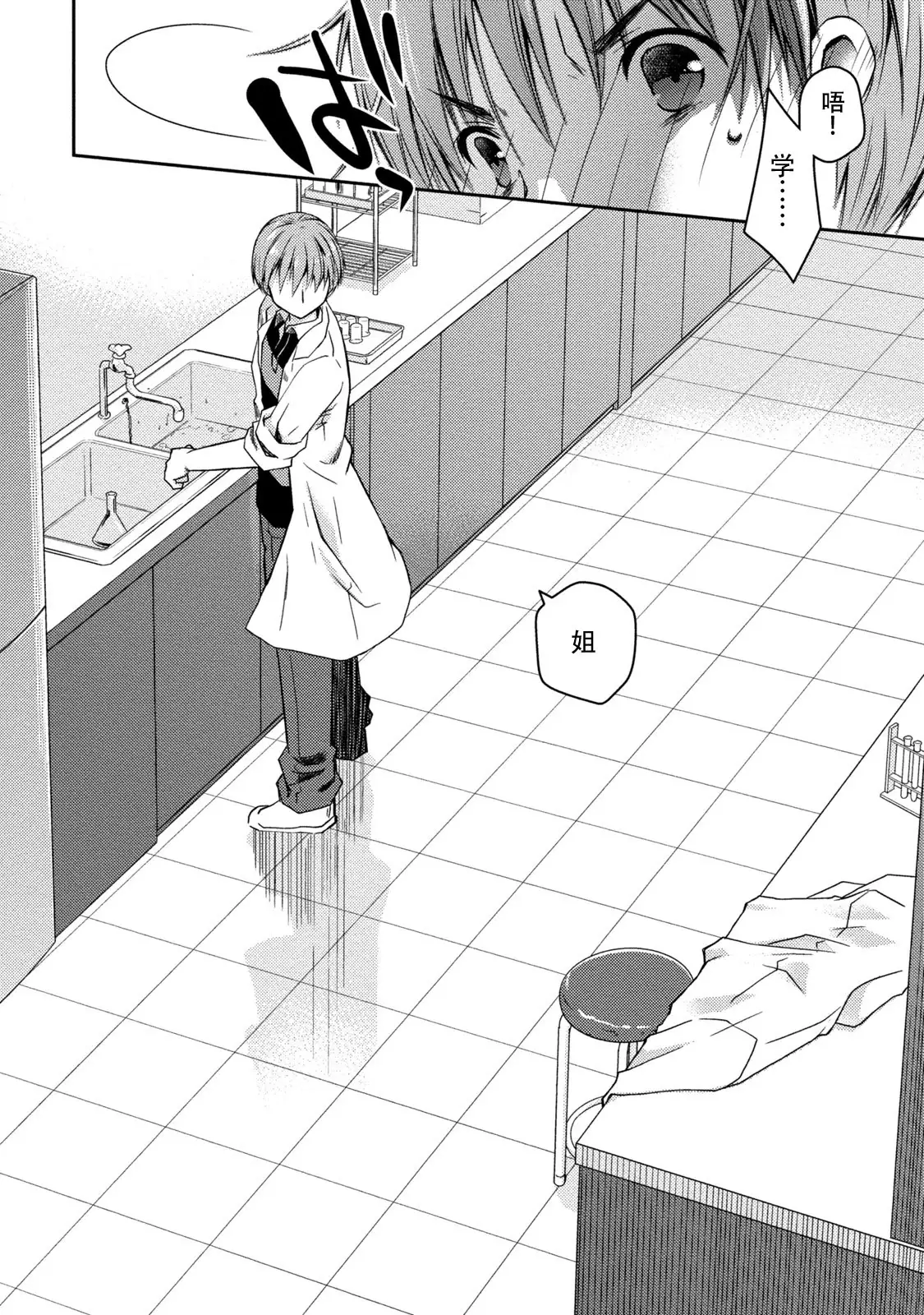 Girigiri Junai-Hakusho