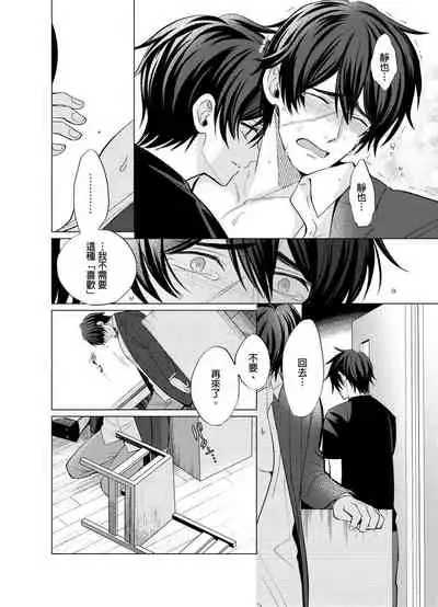 Torokeru Scarface | 融化的傷痕