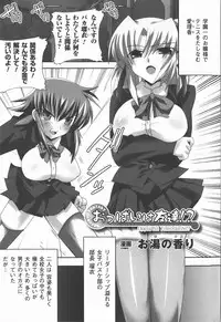 [Anthology] Bakunyuu Gensou Vol.03