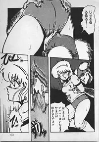 [Azuma Kyouto] Abunai Ichigo Pantsu