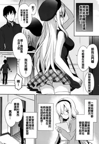 [emily] Renai Specialite - Love Specialties [Chinese] [oo君x靴下x風聯合製作漢化]