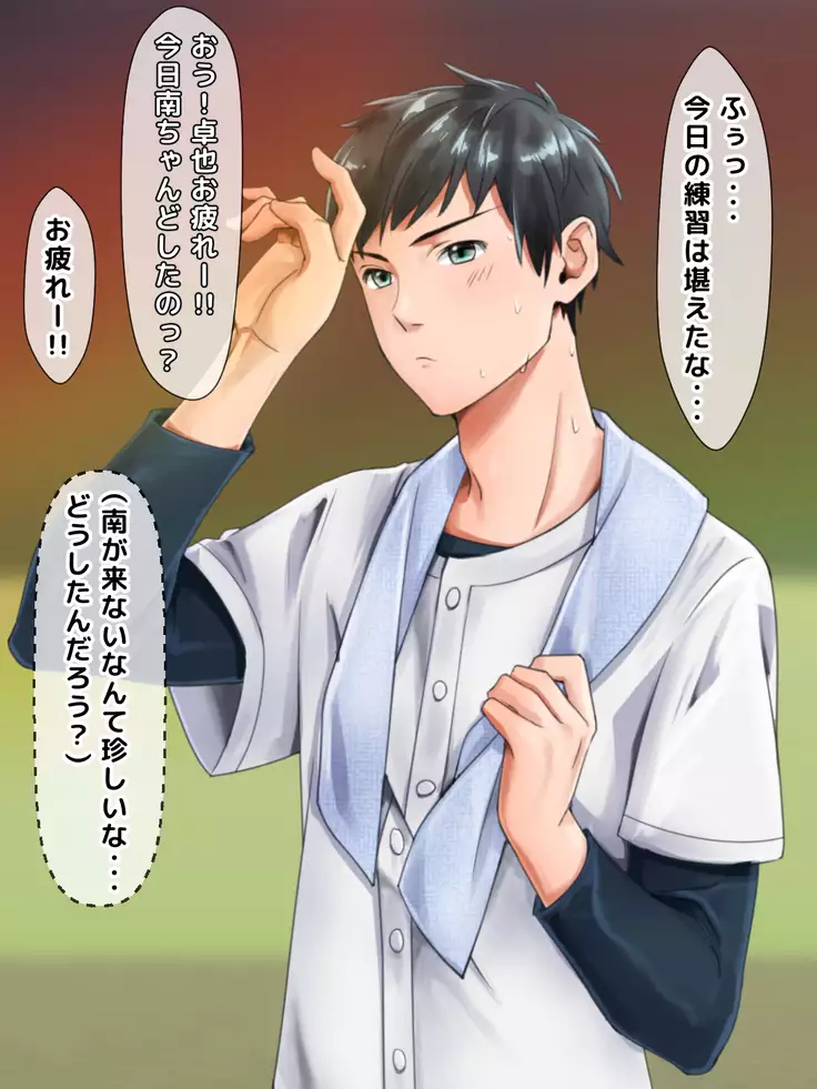 Netorare Joshi Mane no Gal Ochi Nikki