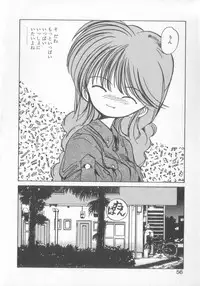 [MEE-kun] Hiromi-chan Funsen ki 3