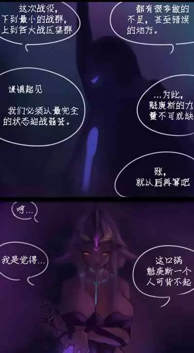 Destruction of Sun and Moon Palace