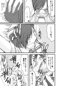 [Arima Natsubon] Kairaku Shoujo