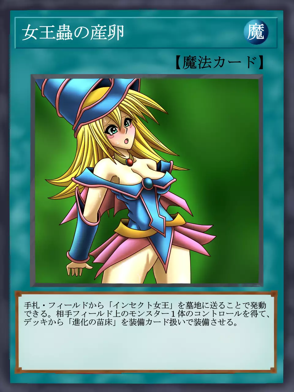 Dark Forced Fusion 2