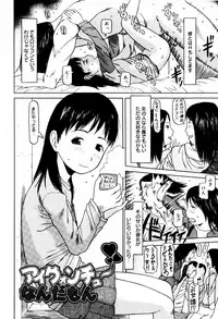 [EB110SS] Pyon Pyon Suruyo