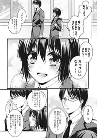 [Saotome Mokono] Ijimerare ~"Onna" no Boku to Kainushi Sannin~ <Tankoubon Tokubetsu Ban>