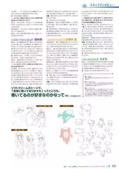 77 (Sevens) ~and, two stars meet again~ Visual Fanbook