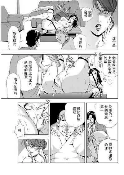 肉秘書・友紀子 Vol.07