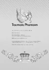 [Marinconia (Sumimaru Mary)] Traumatic Phantasm #02 [Chinese] [Digital]
