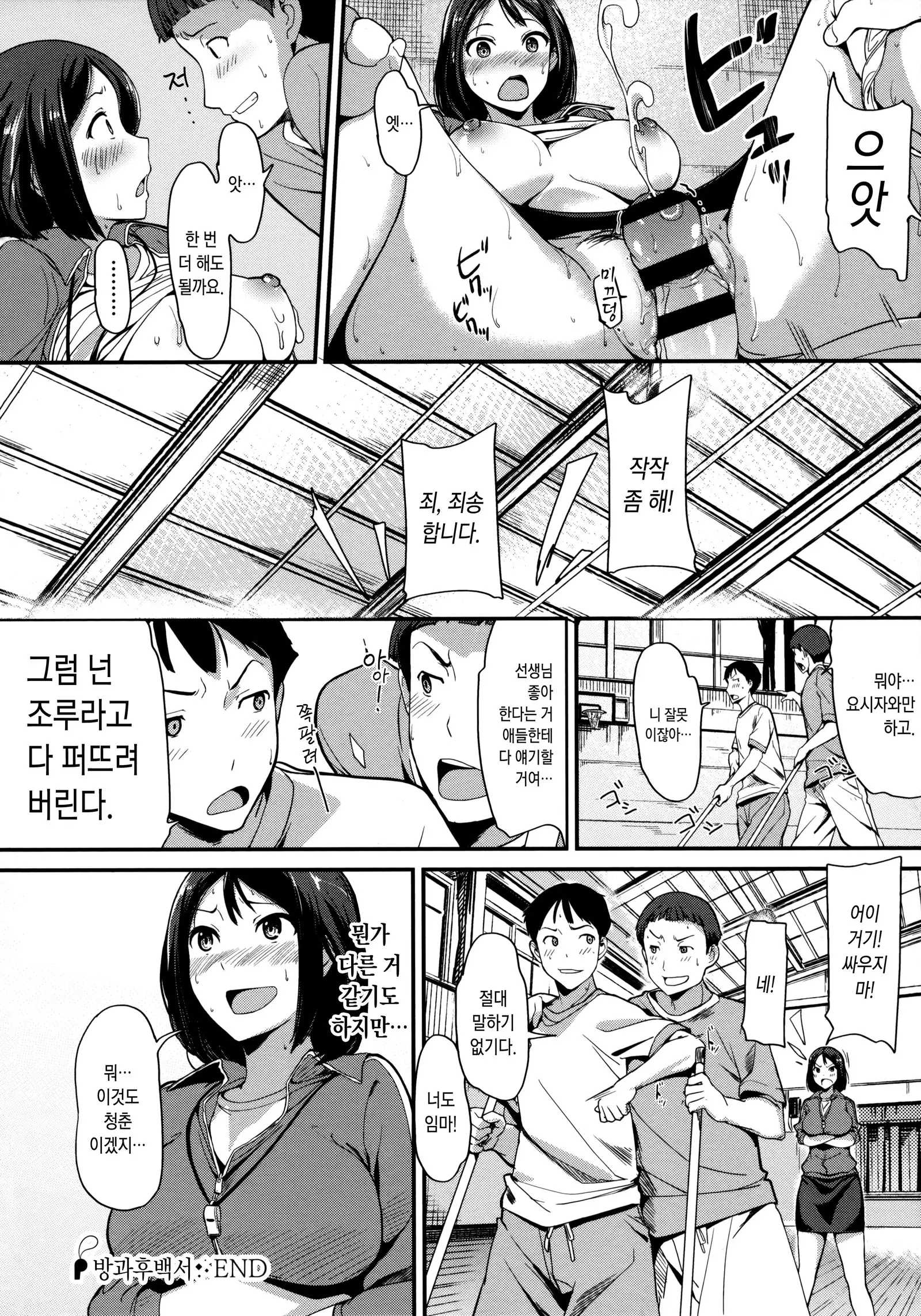 Ashita mo Kitto Omou Hito