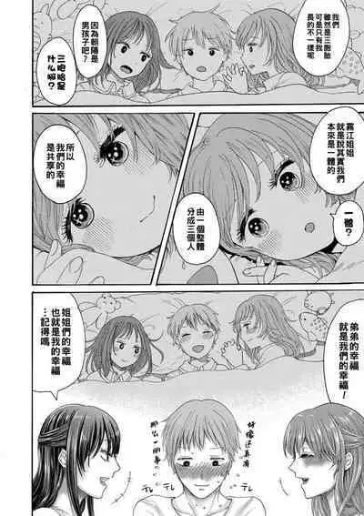 hasebe souutsu collection