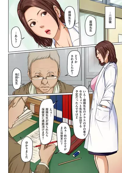 Karamitsuku Shisen 1-13