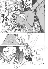 Otonano Do-wa Vol. 11