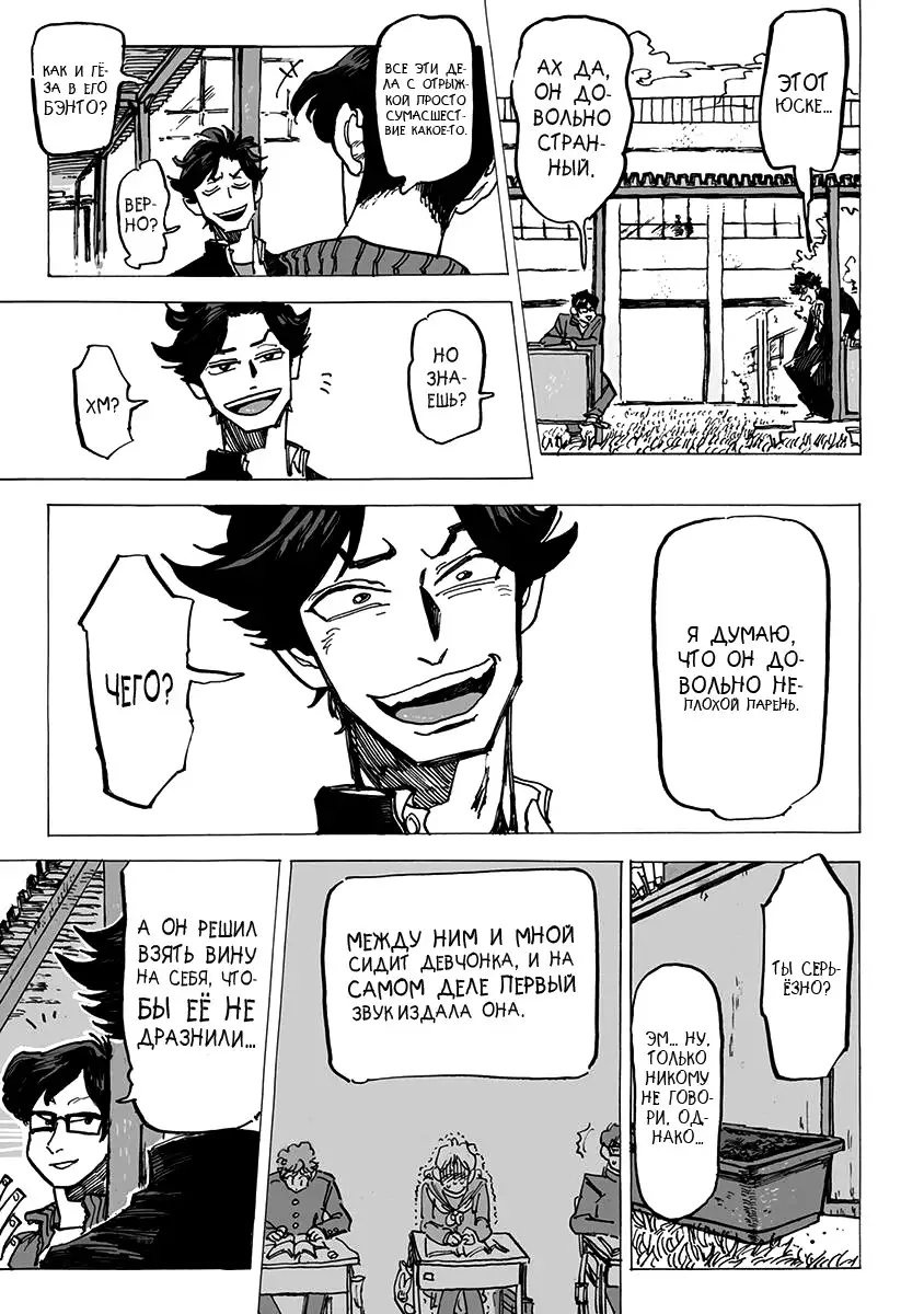 Ringo, Ki kara Ochiru