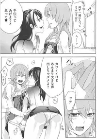 [Akai Yoru] Hatsujou Diary